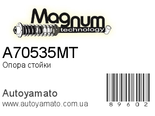 A70535MT (MAGNUM TECHNOLOGY)